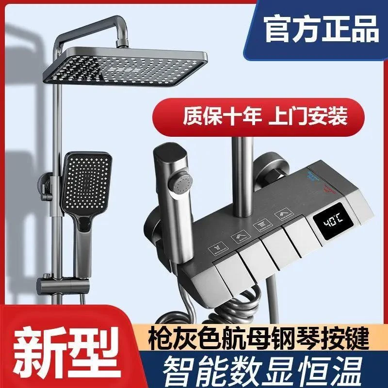 钢琴按键枪灰色数显淋浴花洒套装航母全铜智能恒温家用增压