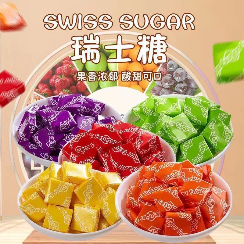 【瑞士糖】网红零食软糖混合水果味糖果结婚庆喜糖果方块糖