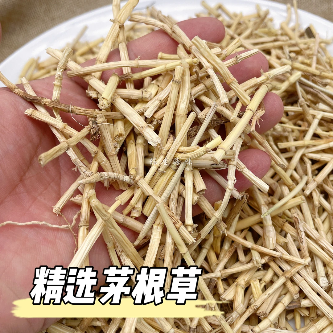 【二姑奶】精选茅根150克