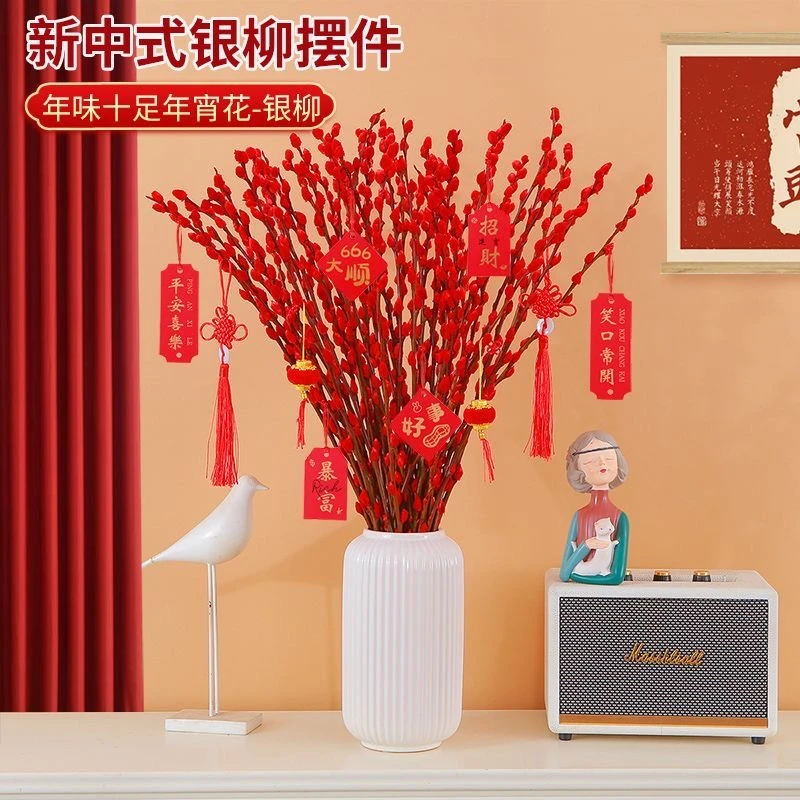 银柳真花鲜枝客厅干花摆件红色年宵花卉水培植物室内干枝鲜花