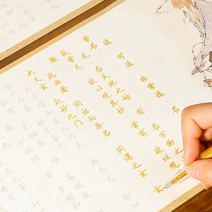 心经手抄硬笔楷书练字帖 道德金刚全篇小楷描红临摹初学书法入门
