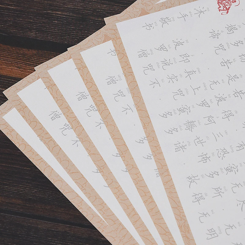 静心手抄本 国学经典练字描红临摹书法硬笔楷书练字帖彩色款