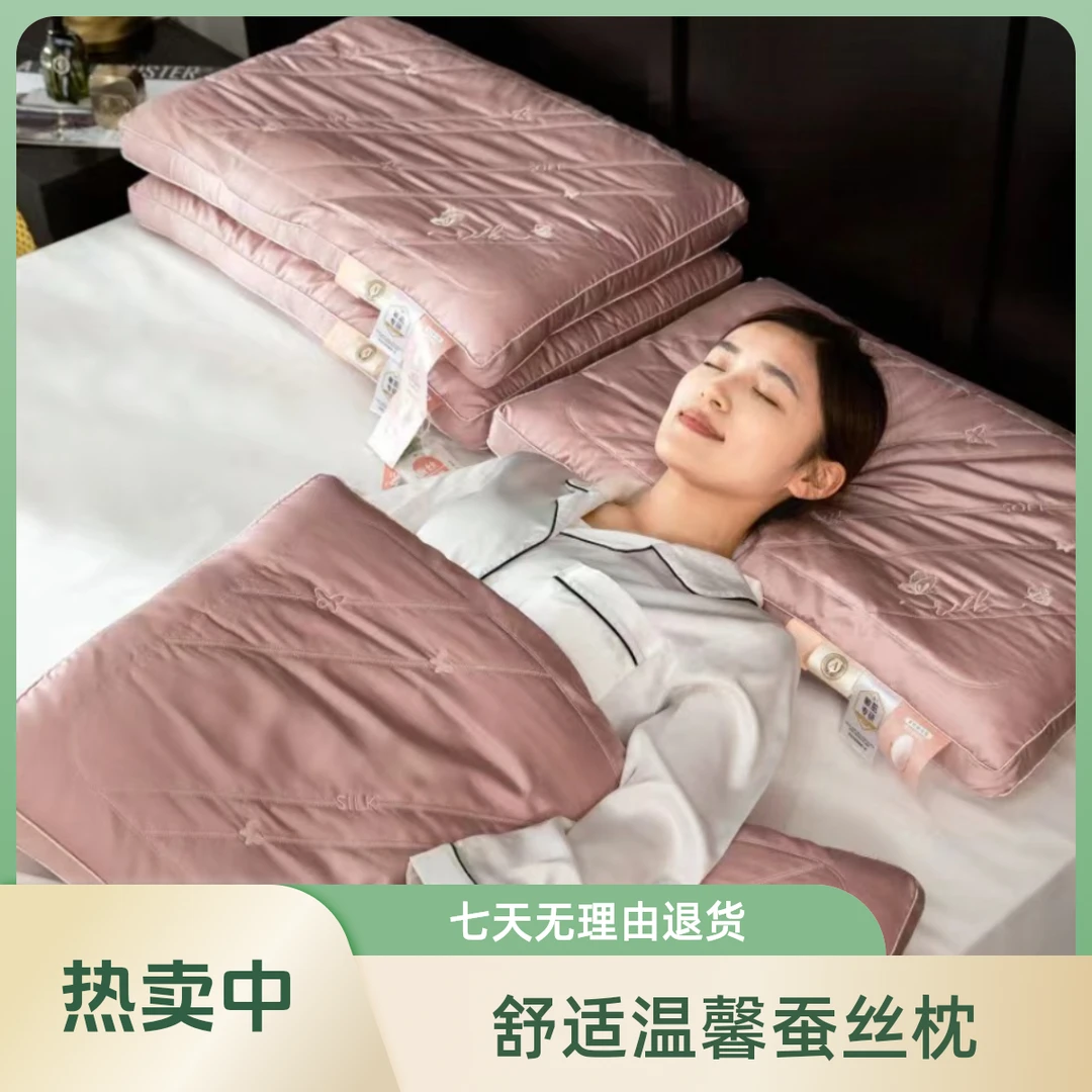 POCKET PIG/布袋猪仙女枕 升级舒适温馨蚕丝枕低中高枕头柔软亲肤