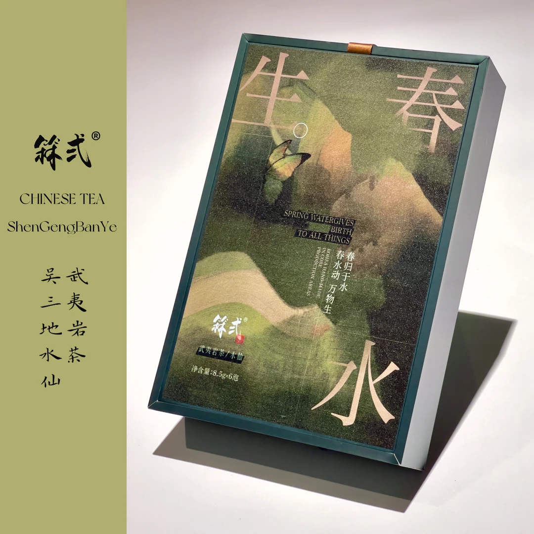 箖弍私房茶武夷岩茶吴三地水仙【春水生】乌龙茶送礼51g礼盒