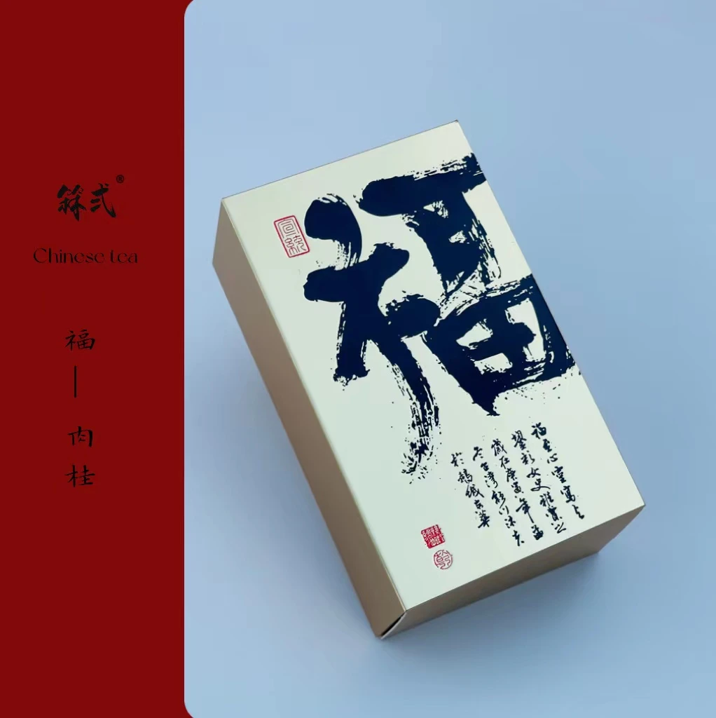 箖弍私房茶武夷岩茶-肉桂醇香型【金福】乌龙茶51g 盒装肉桂岩茶