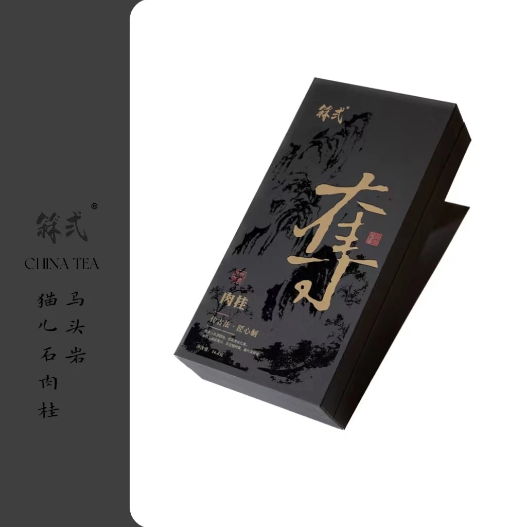 箖弍私房茶武夷岩茶猫儿石纯料【夺】乌龙茶送礼 16.6g 盒装