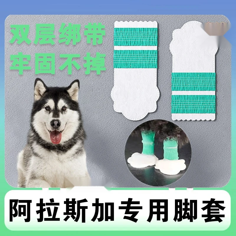 阿拉斯加专用鞋子狗狗一次性遛狗脚套外出鞋套防水防掉大型犬幼犬