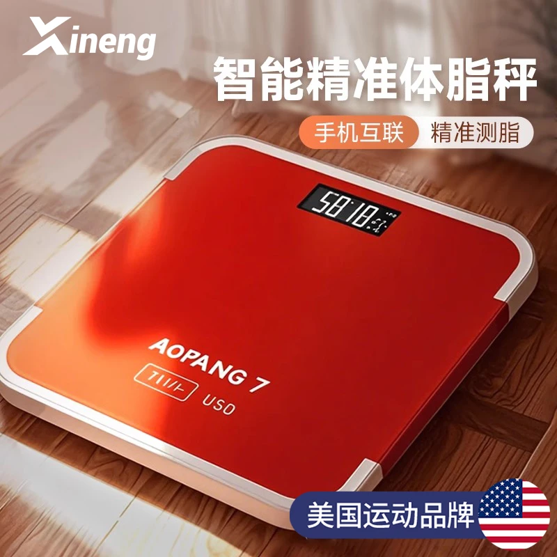体脂秤智能专用精准体重称家用人体电子秤查体脂率宿舍充电体脂称