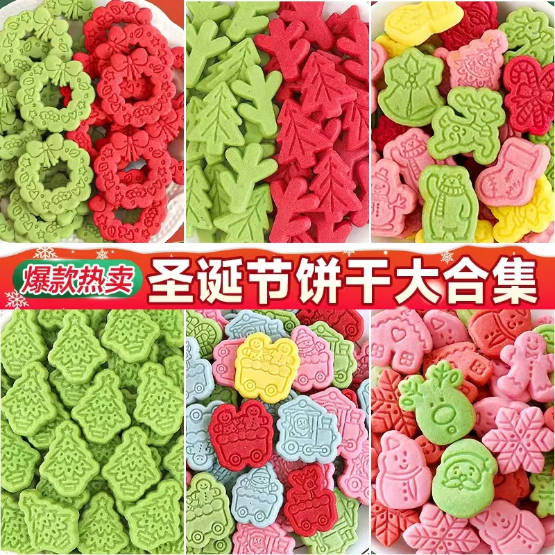 【圣诞饼干大合集】圣诞节饼干蛋糕装饰摆件圣诞老人插件烘焙点缀