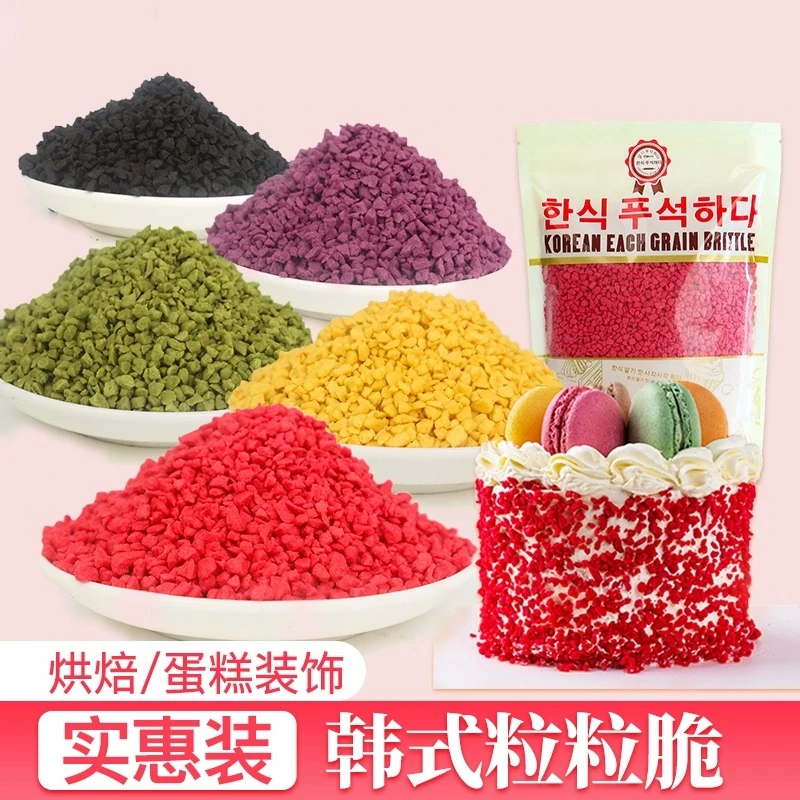 蛋糕装饰粒粒脆碎韩式草莓碎冰淇淋巧克力麦片脆水果捞颗粒桶配料