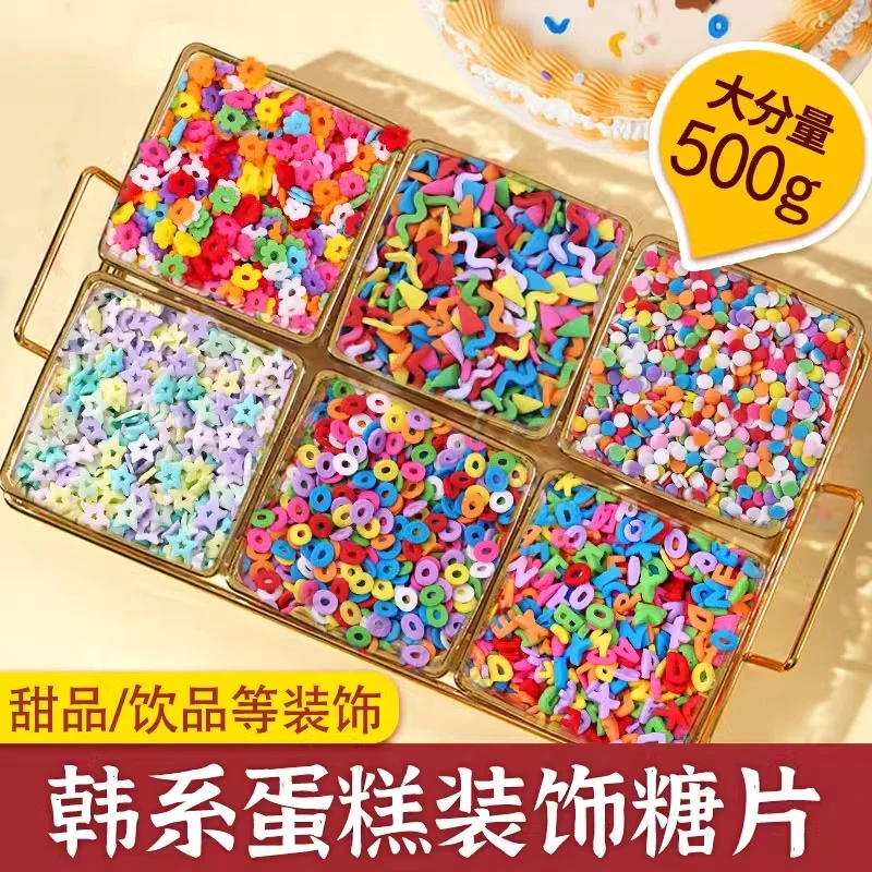 蛋糕装饰品糖珠食用彩色糖粒碎珠珍珠糖烘焙摆件甜甜圈冰淇淋小料
