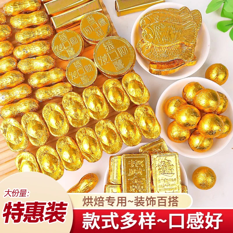金币元宝巧克力蛋糕装饰摆件花生金条祝寿婚庆生日甜品台插件商用