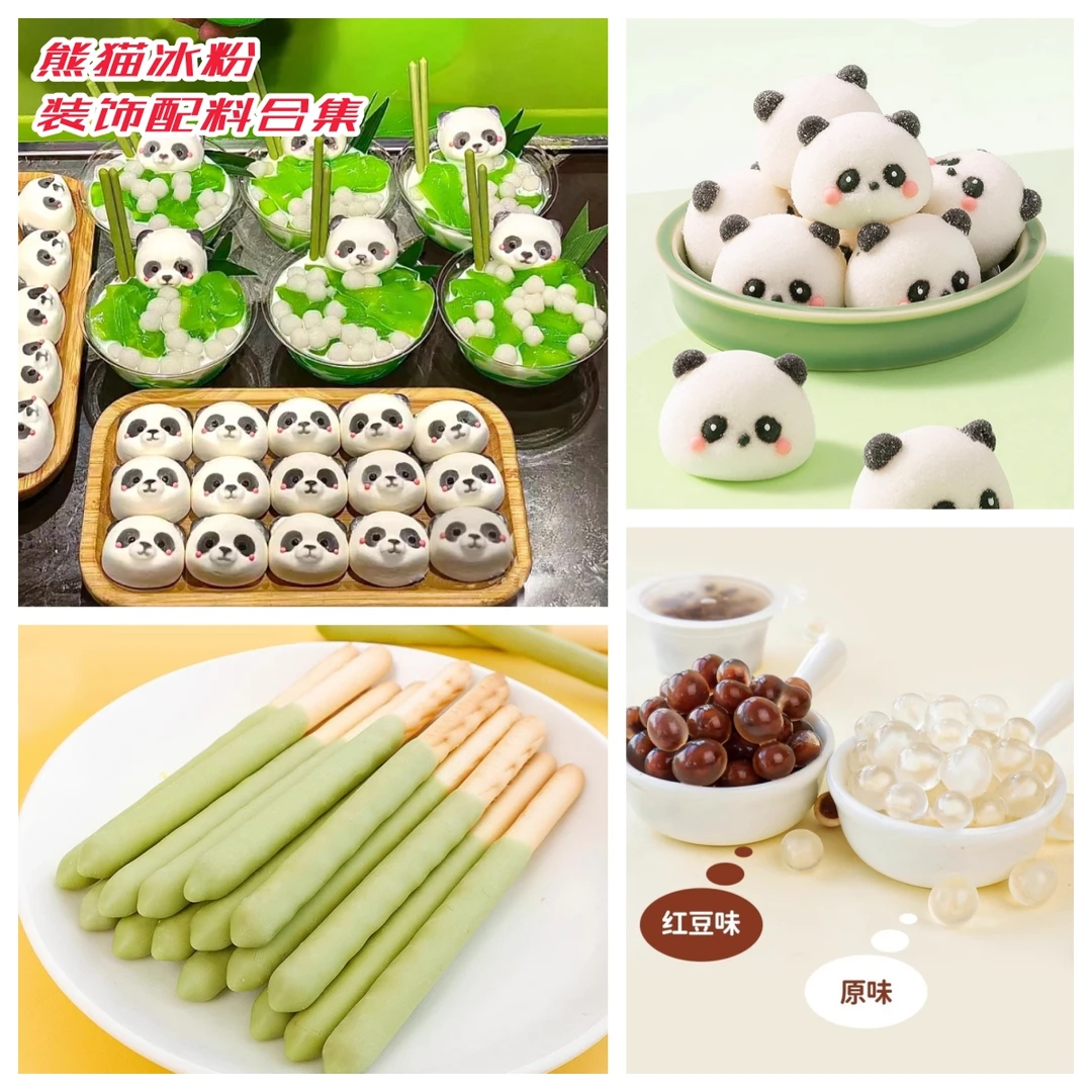 熊猫材料配料全套棉花糖摆件巧克力棒奶茶甜品装饰小插件摆摊小料