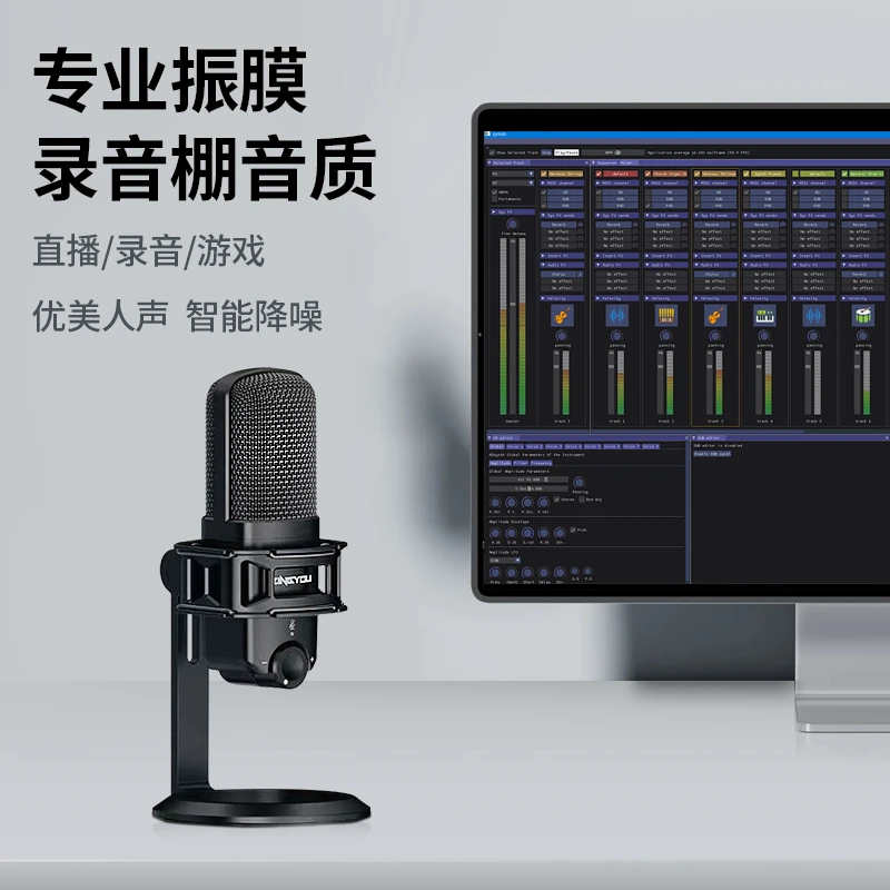 GUANYEE数字台式电容麦克风专业录歌内置声卡一体/直播K歌