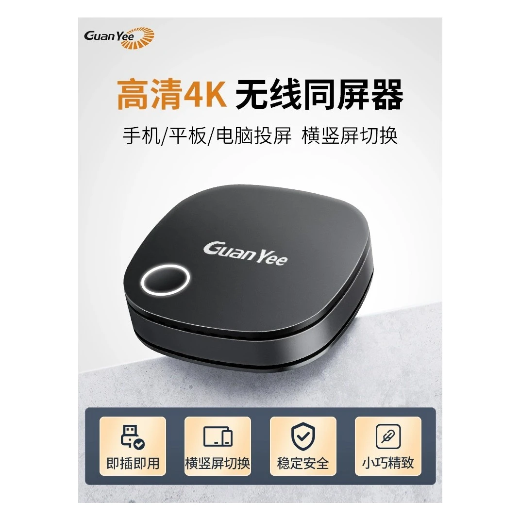 冠艺高清万能电视投屏器手机连接显示器家用无线投屏器hdmi传输器