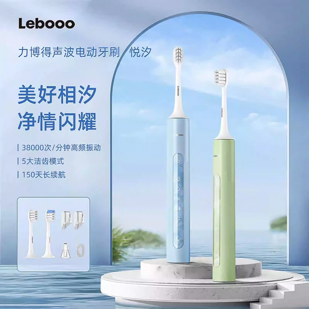 力博得·悦汐电动牙刷男女声波牙刷全自动成人家用送礼礼盒套装