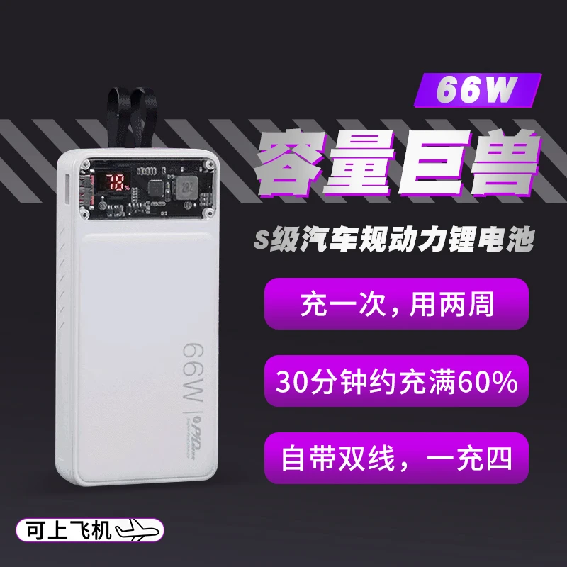 透明机甲风双向快充充电宝20000毫安移动电源自带线mfi认证礼盒装