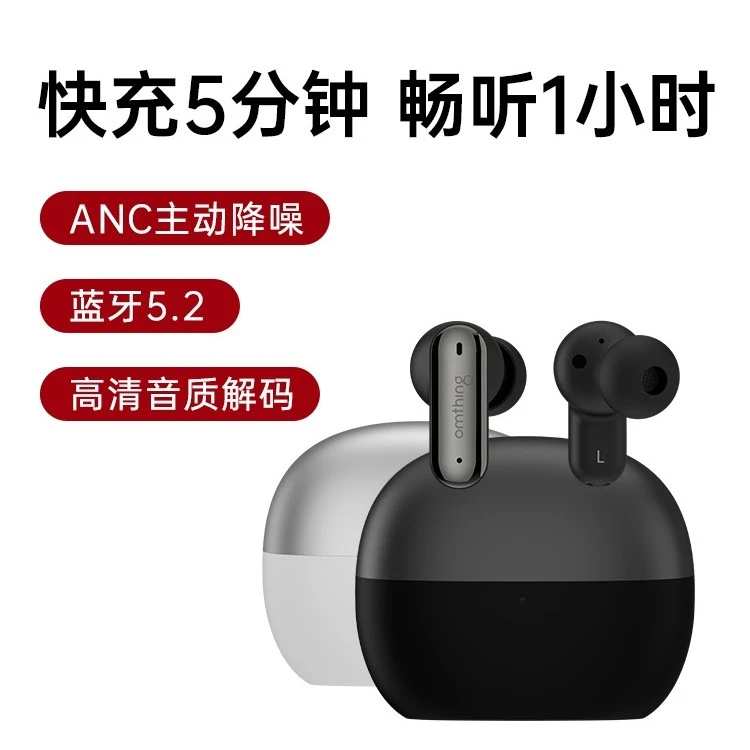 冠艺精选耳机——1MORE真无线耳机ANC蓝牙运动入耳式TWS