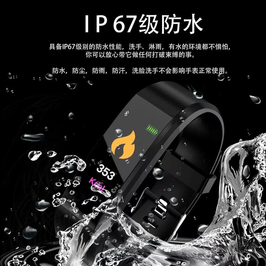 外贸英文出口蓝牙彩屏智能手环计步睡眠监测配件礼盒套装