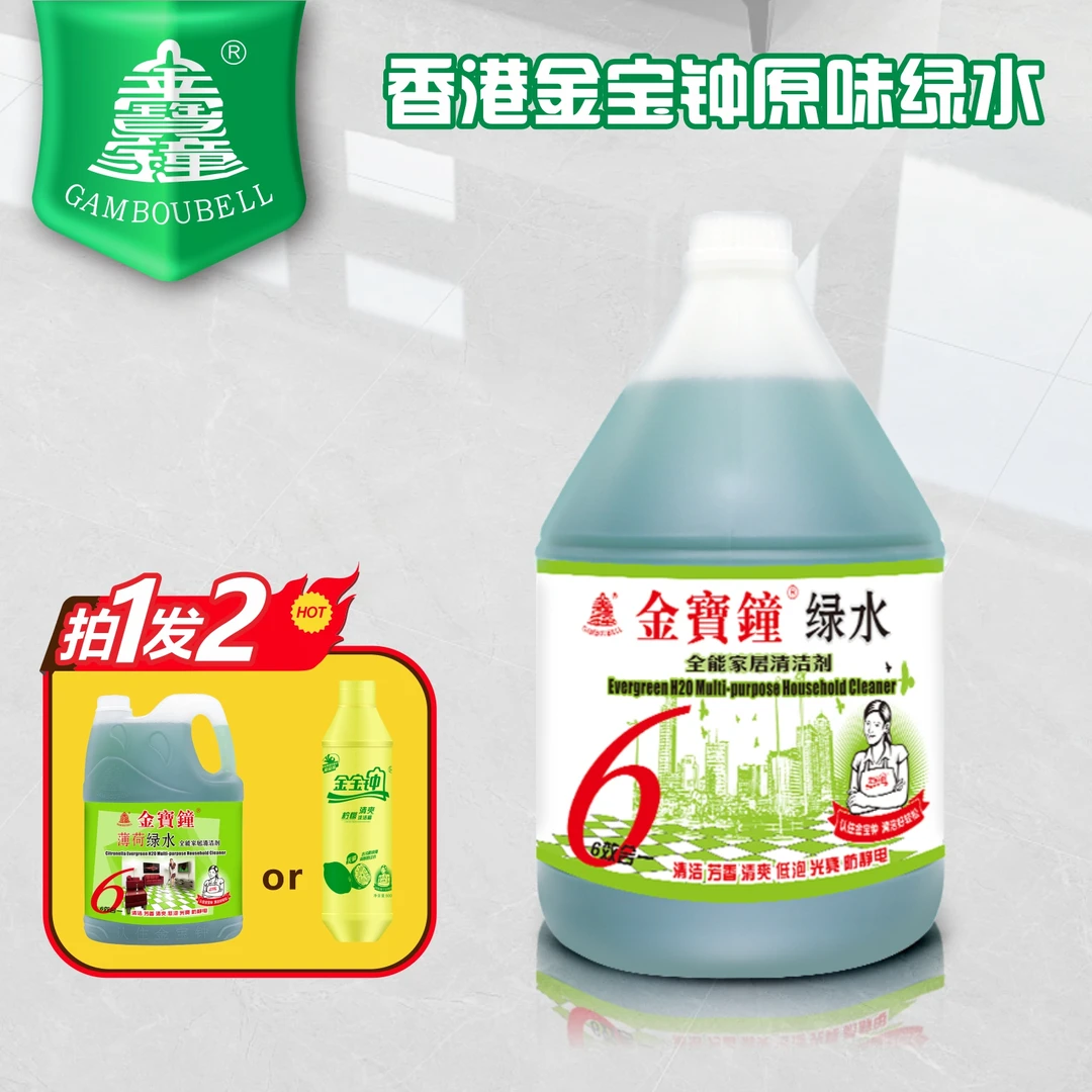香港金宝钟绿水家用多用途地板清洁剂清新清爽薄荷防静电大桶防蚊