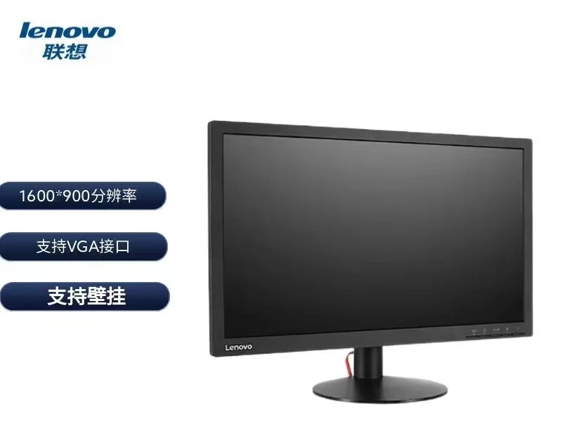 9新 Lenovo/联想 品牌台式电脑显示器19-24寸商用办公显示器高清