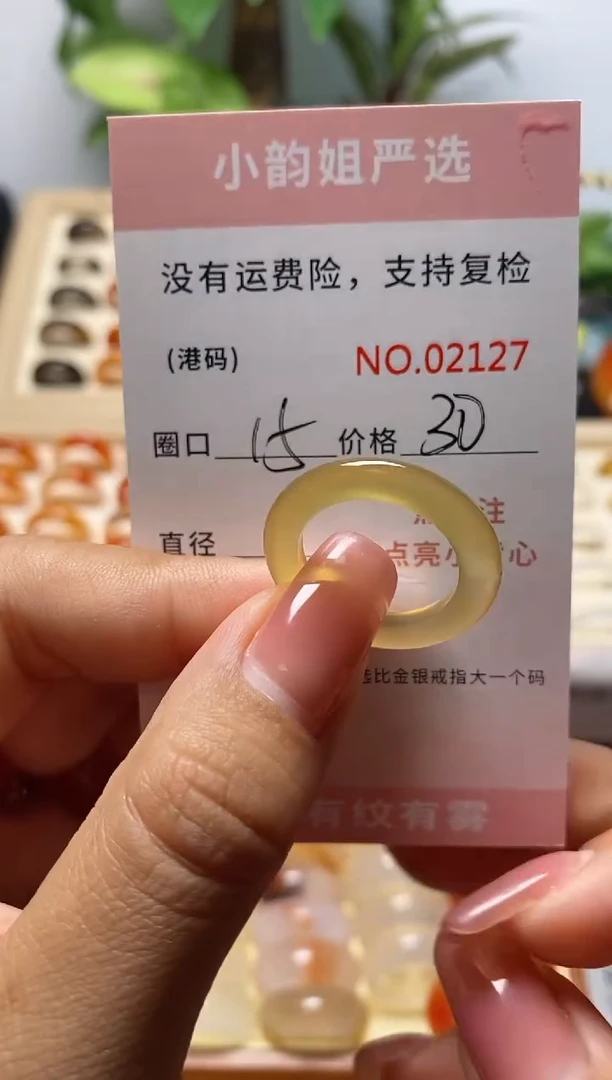 【闪购商品】玛瑙/玉髓戒指合金     2127