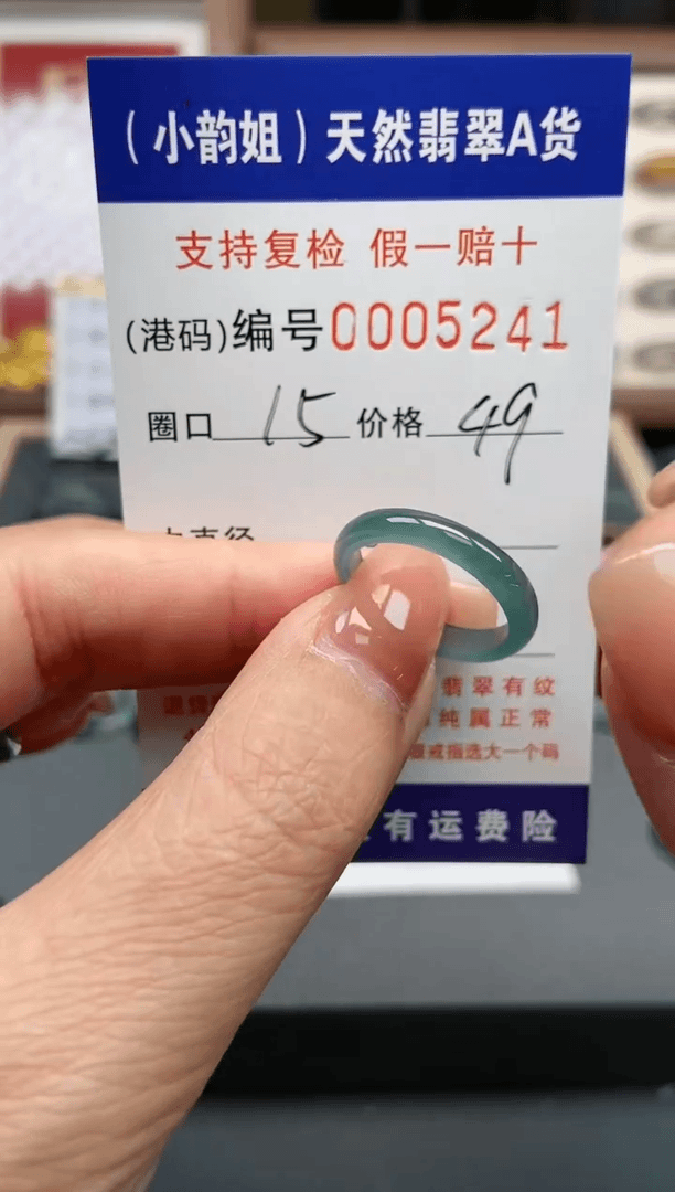 【闪购商品】翡翠戒指未镶嵌      5241