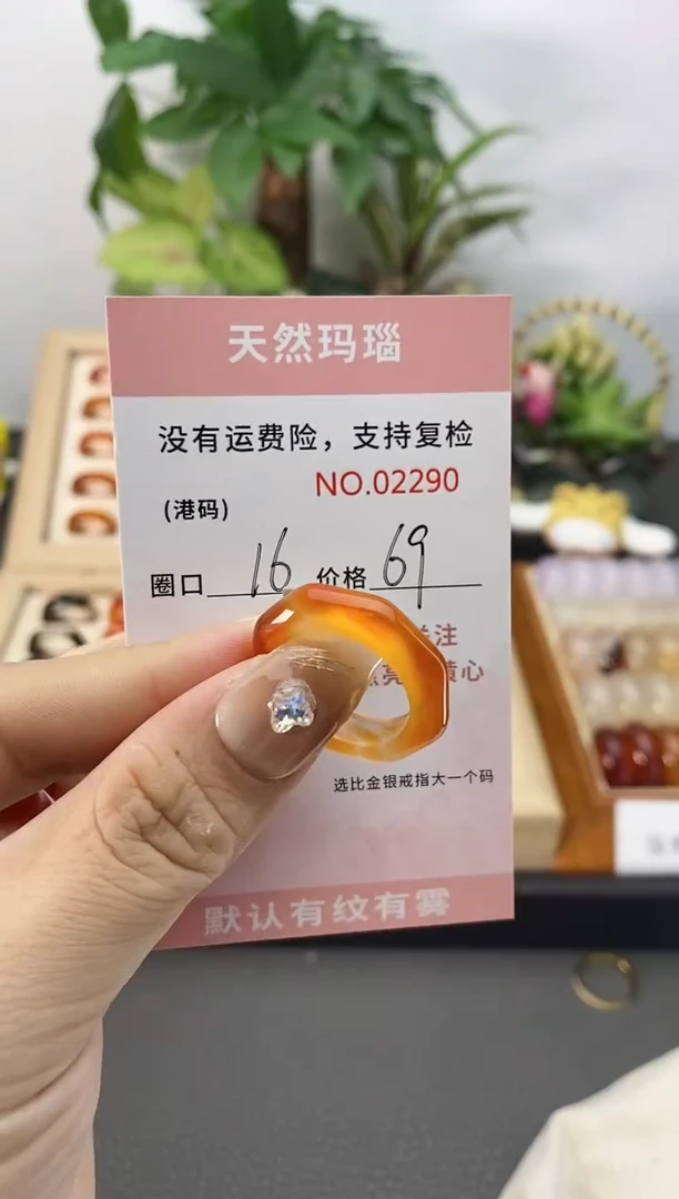 【闪购商品】玛瑙/玉髓戒指合金     2290