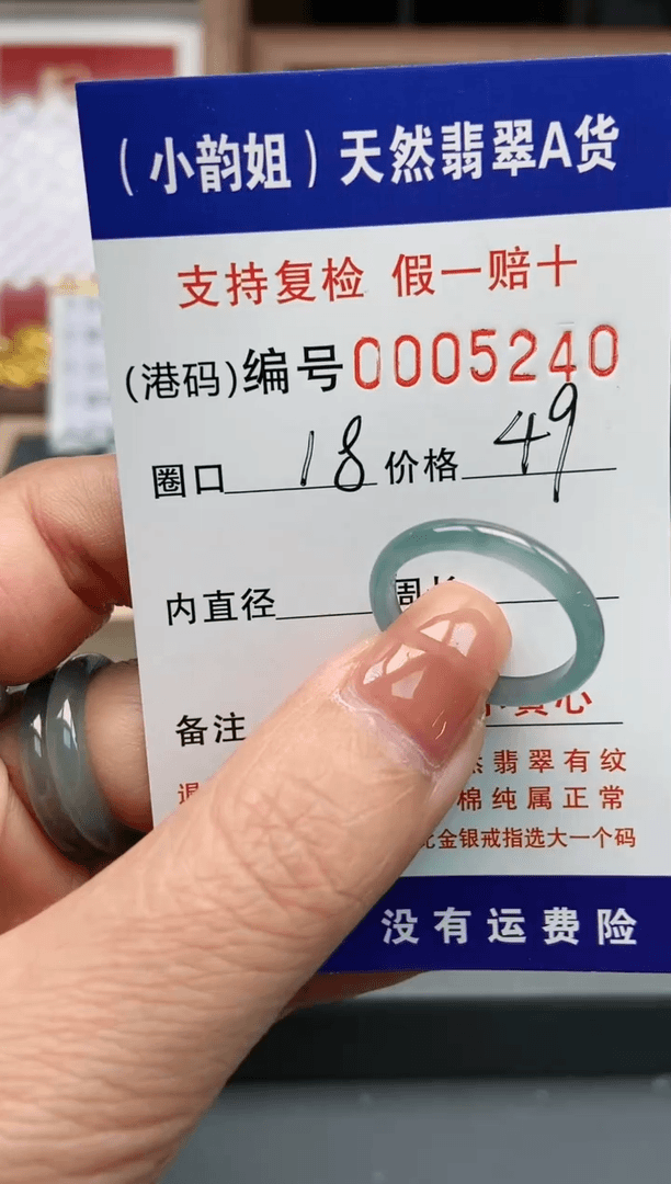 【闪购商品】翡翠戒指未镶嵌      5240