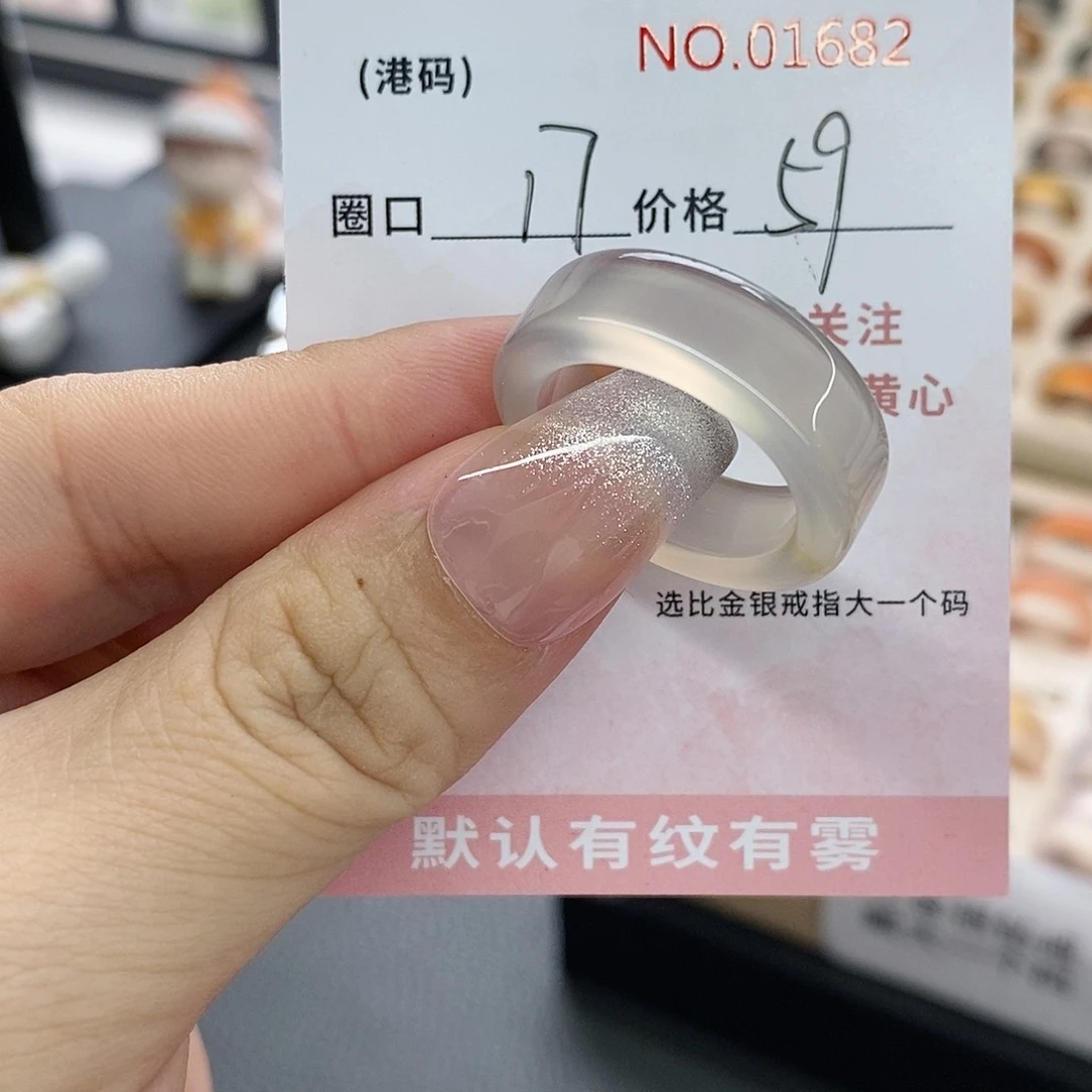 玛瑙/玉髓戒指合金1682