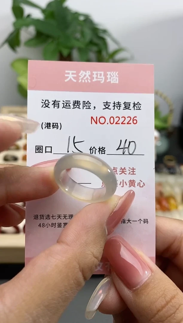 【闪购商品】玛瑙/玉髓戒指合金     2226