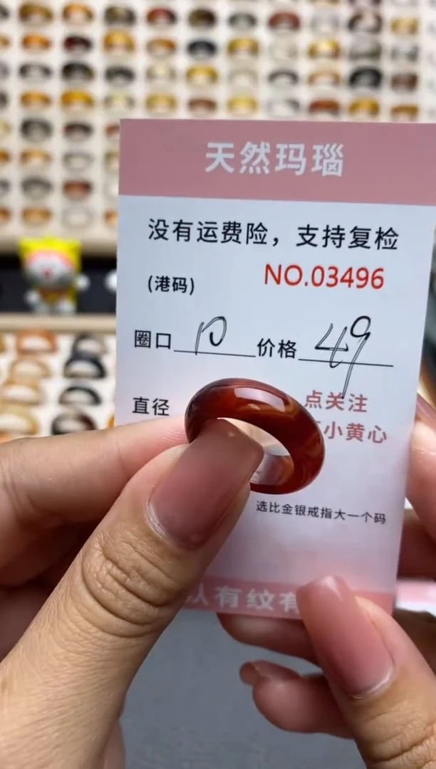 【闪购商品】玛瑙/玉髓戒指合金      3496