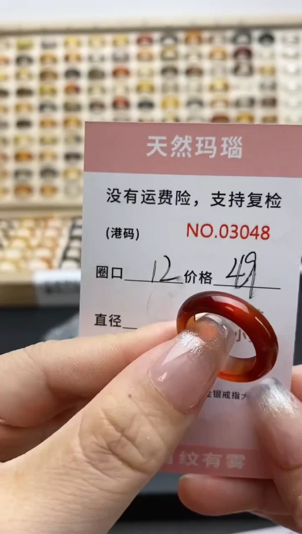 【闪购商品】玛瑙/玉髓戒指合金     3048