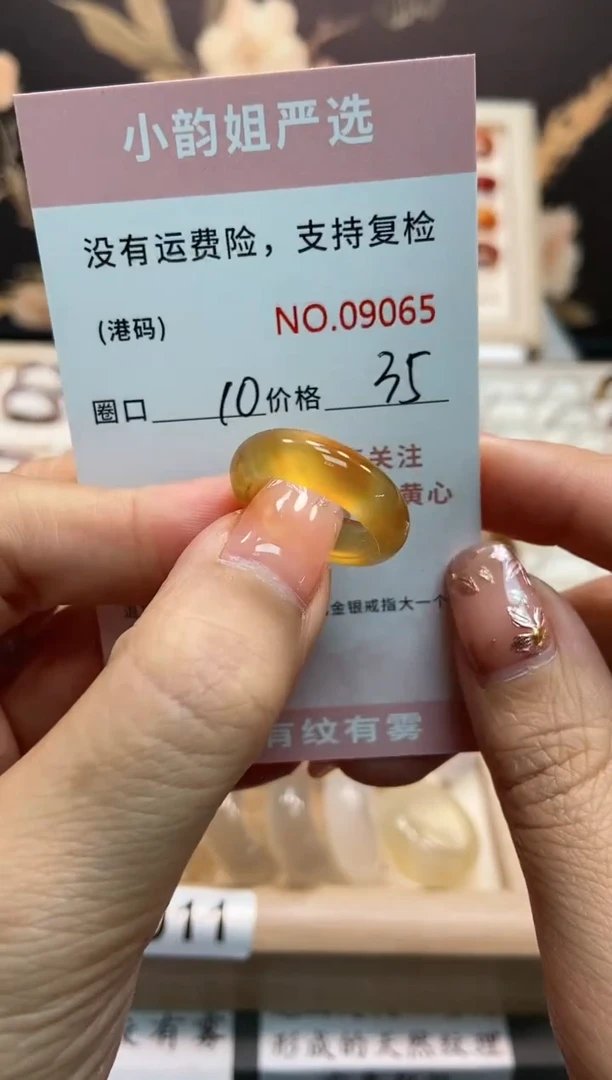 【闪购商品】玛瑙/玉髓戒指未镶嵌9065