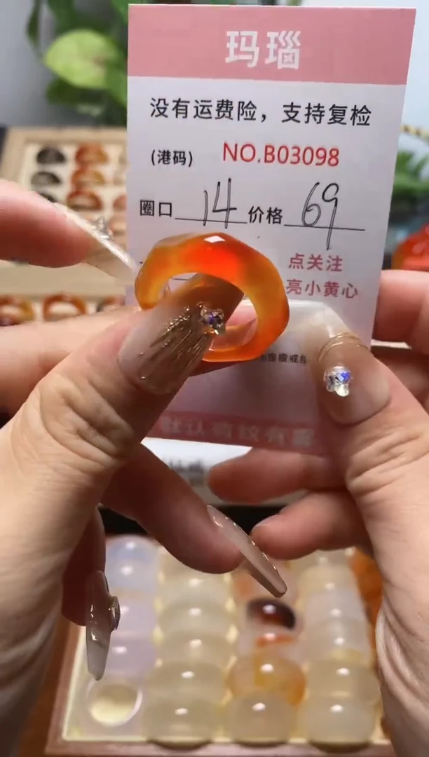 【闪购商品】玛瑙/玉髓戒指合金     3098