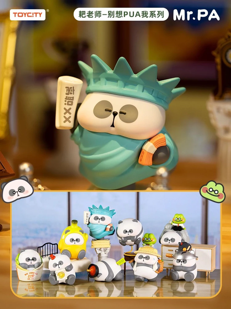 【拆盒】耙老师别想PUA我系列熊猫盲盒