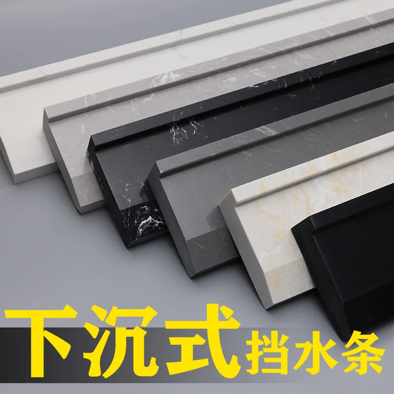 淋浴房大理石挡水条浴室干湿分离无障碍卫生间预埋实心石材下沉式