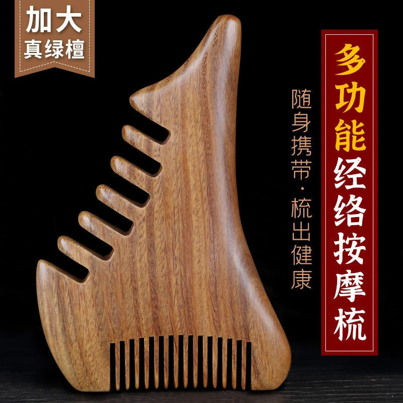 按摩按摩梳五齿梳子按摩梳刮痧檀香绿檀木头部头疗经络梳家用