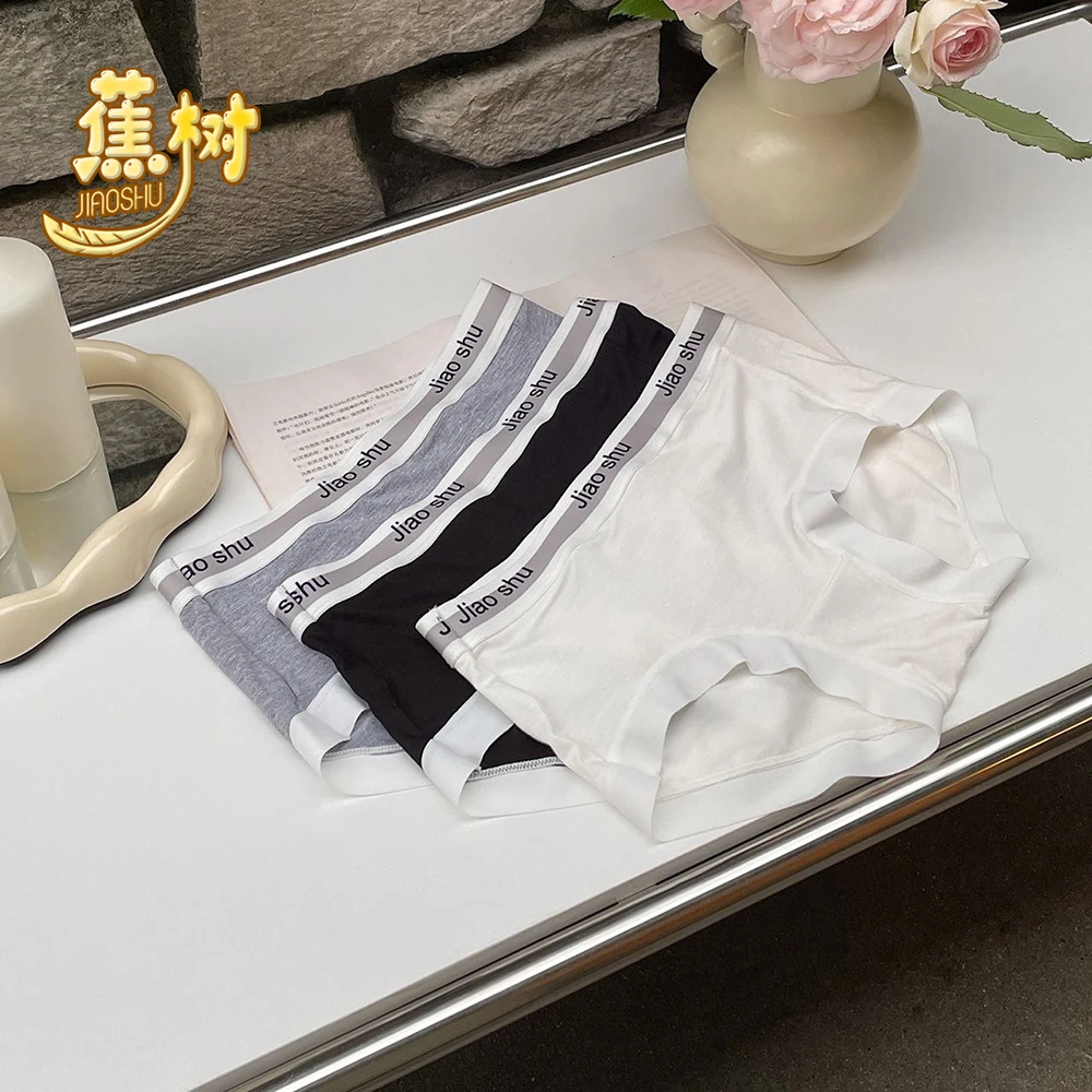[时髦好物]蕉树  7A抗菌·字母极简风蚕丝底档女裤6750