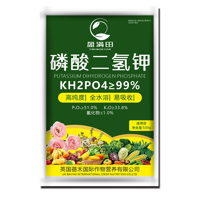 盈满田磷酸二氢钾水溶肥瓜果蔬菜果树花卉催花保果有机肥钾肥通用