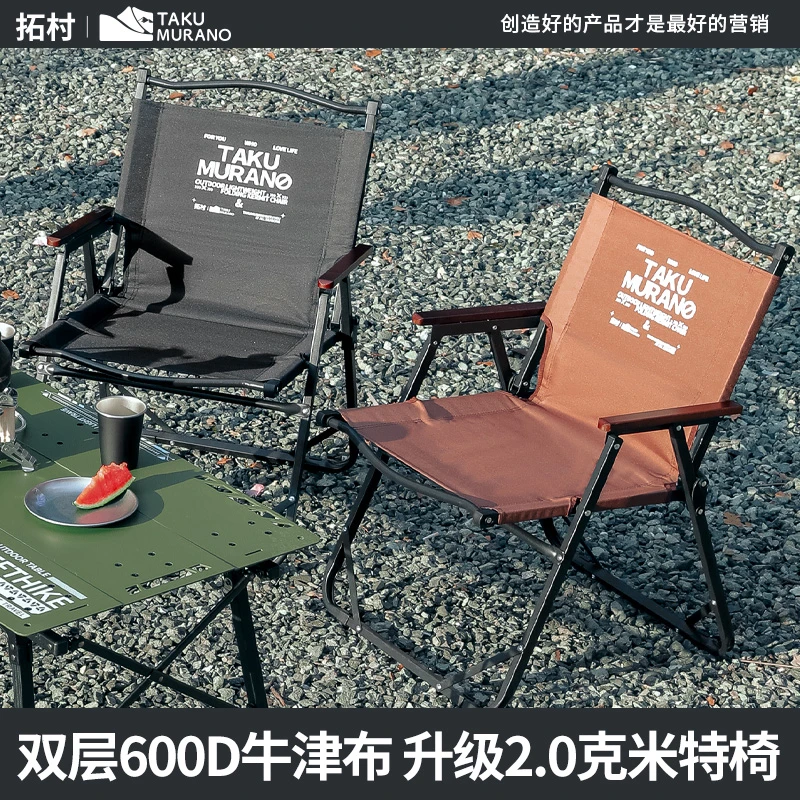 便携野营克米特椅户外折叠椅子便携式野餐钓鱼露营用品月亮椅凳子