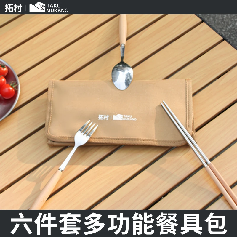 野餐包/户外餐具套装便携筷子勺子套装上班族户外餐具筷勺收纳盒