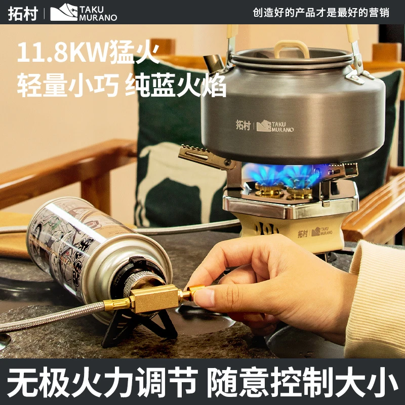 拓村户外三星灶猛火炉头防风露营卡式炉煤气灶便携式野外炉具套装