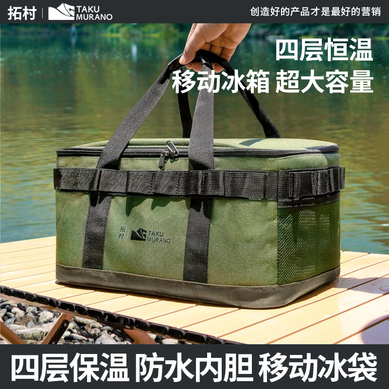 拓村保温袋户外大容量冷藏冰包外卖保温包送餐包保温箱储奶收纳包