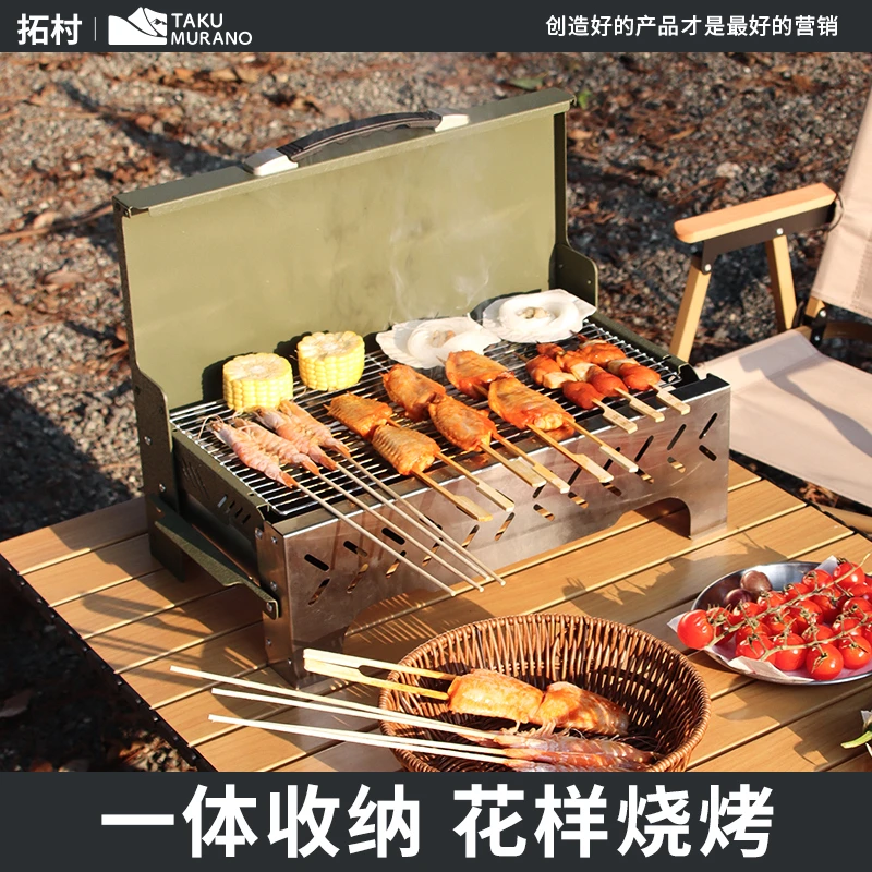 拓村烧烤炉家用烧烤架户外折叠便携炉子不锈钢烤肉架子露营装备