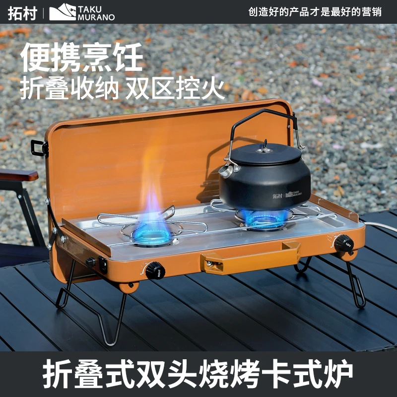 拓村户外双头气炉卡式炉户外便携式燃气炉煤气灶露营双头炉烧烤炉