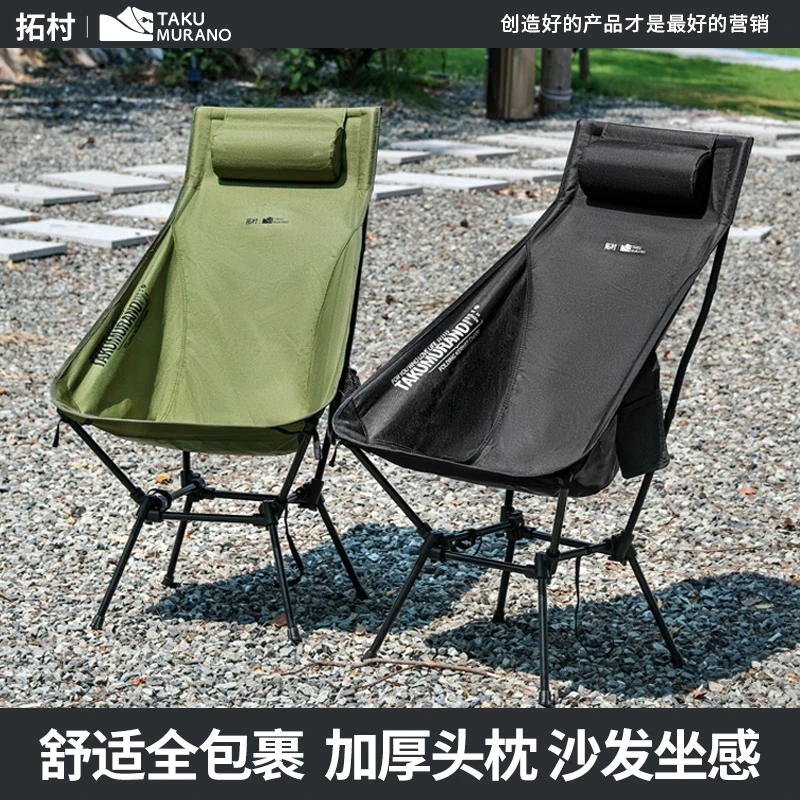 拓村月亮椅户外折叠便携椅子露营野餐便捷躺椅舒适铝合金轻便钓椅