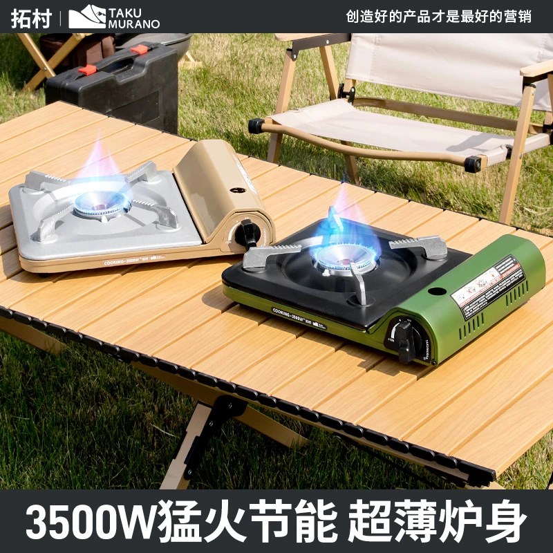 卡式炉户外野外炉具炊具便携式卡磁瓦斯炉火锅燃气罐炉煤气灶全套