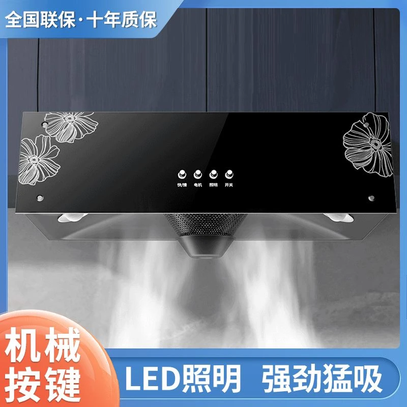 荣事达大吸力抽油烟机家用厨房经典机械按键抽中式小型脱排油烟机