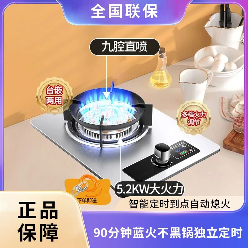 荣事达煤气灶单灶液化气台嵌入式九腔燃气灶天然气家用单炉猛火灶